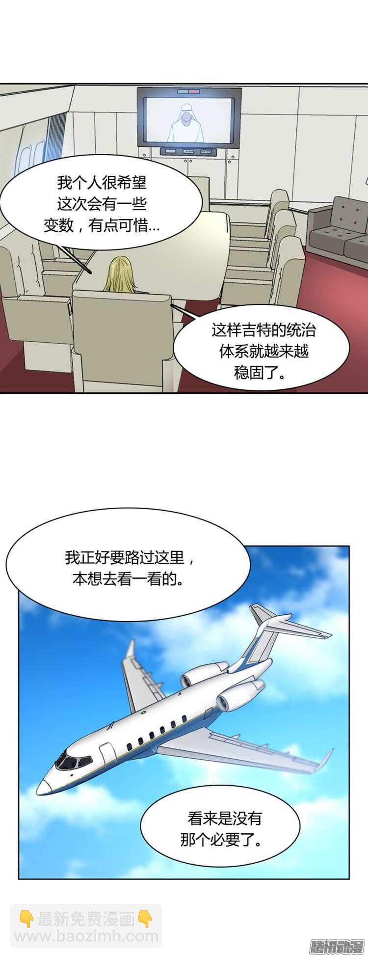 第284集 同伴的条件（4）-第285话