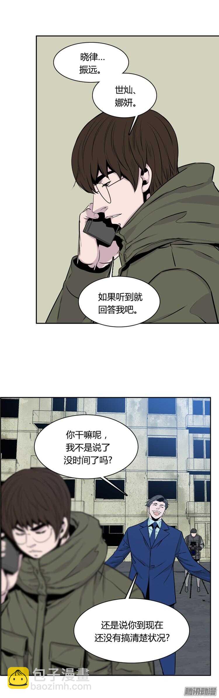 第284集 同伴的条件（4）-第285话