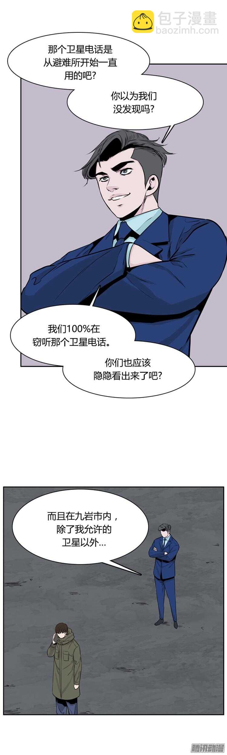 第284集 同伴的条件（4）-第285话