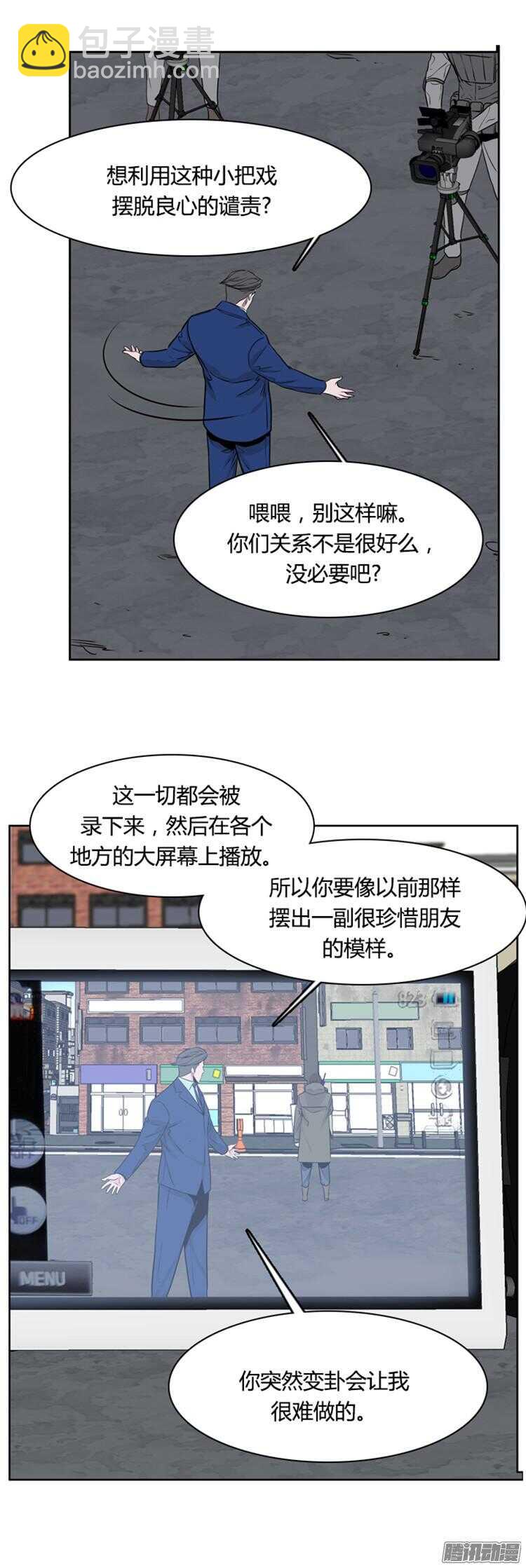 第284集 同伴的条件（4）-第285话