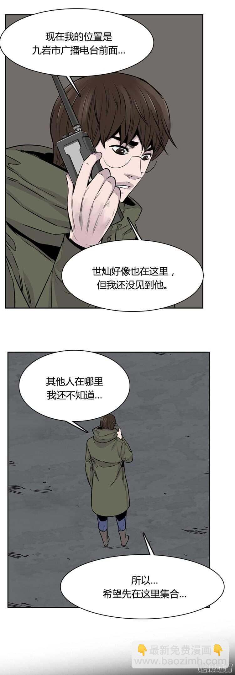 第284集 同伴的条件（4）-第285话