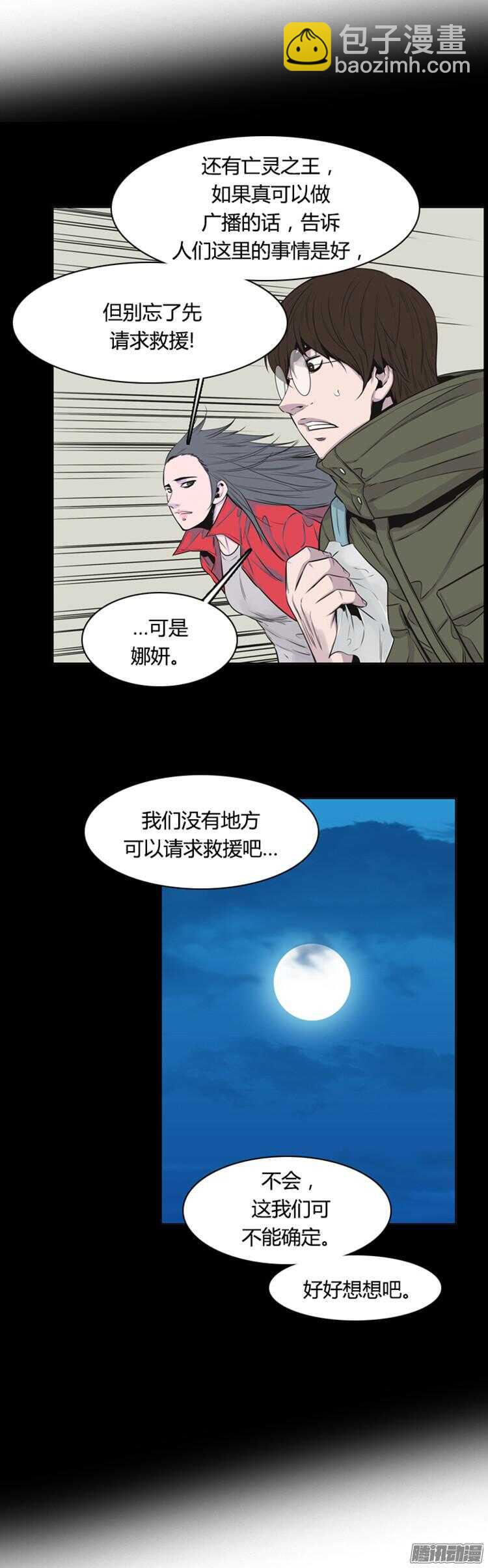 第284集 同伴的条件（4）-第285话