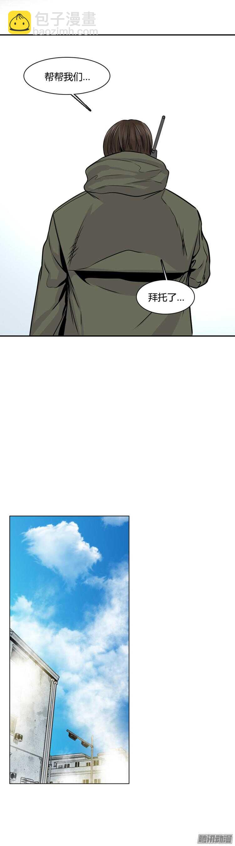 第284集 同伴的条件（4）-第285话