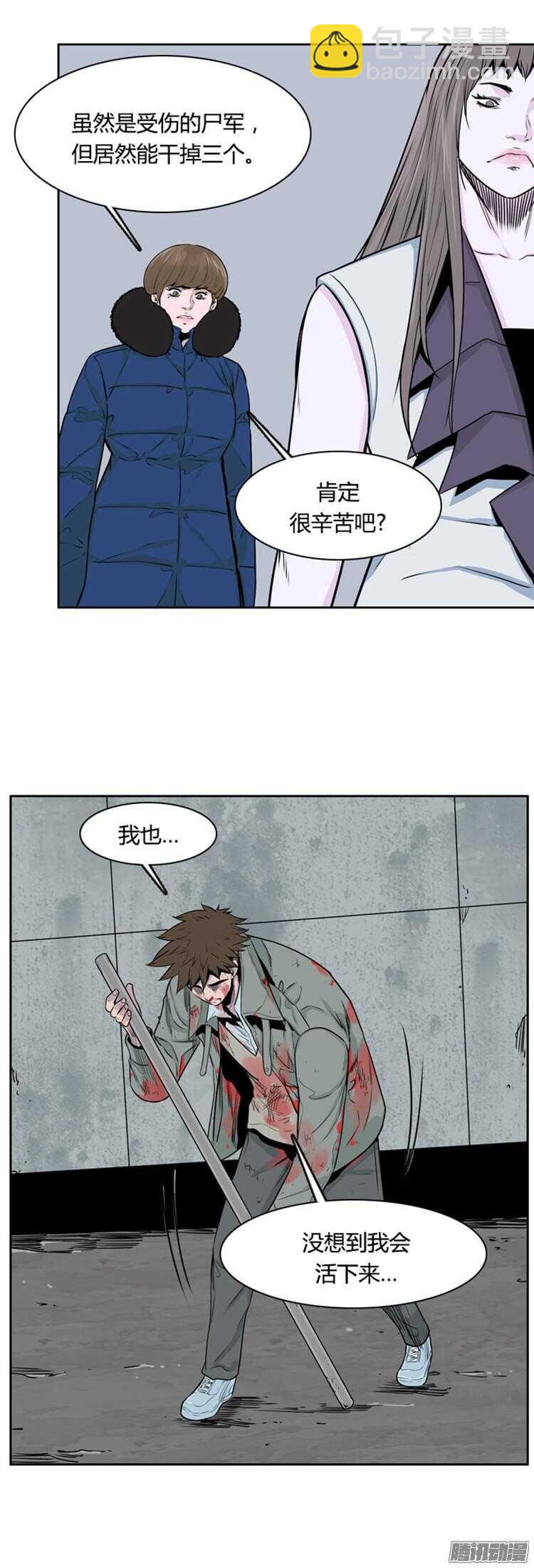 第284集 同伴的条件（4）-第285话