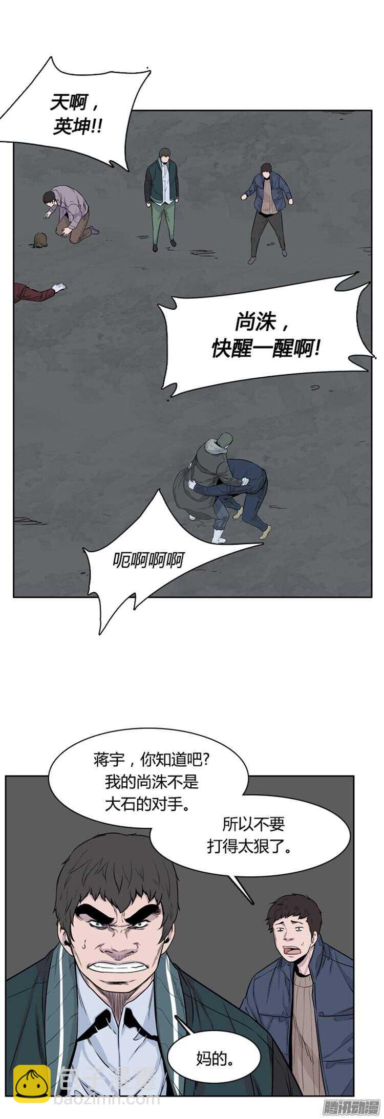 第284集 同伴的条件（4）-第285话