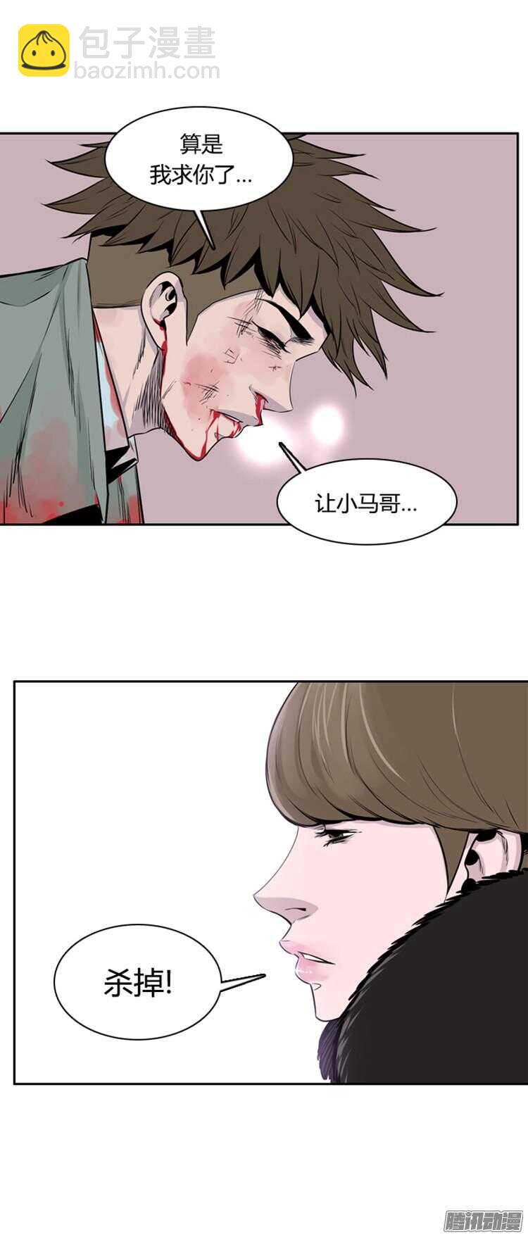第284集 同伴的条件（4）-第285话