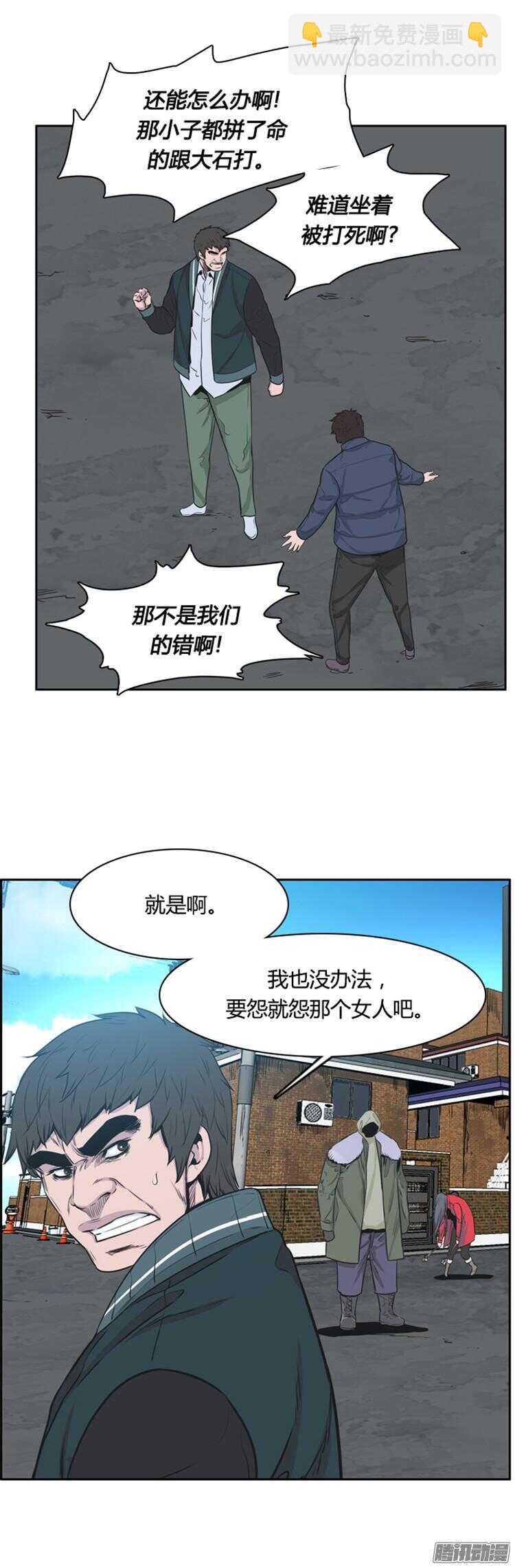 第284集 同伴的条件（4）-第285话