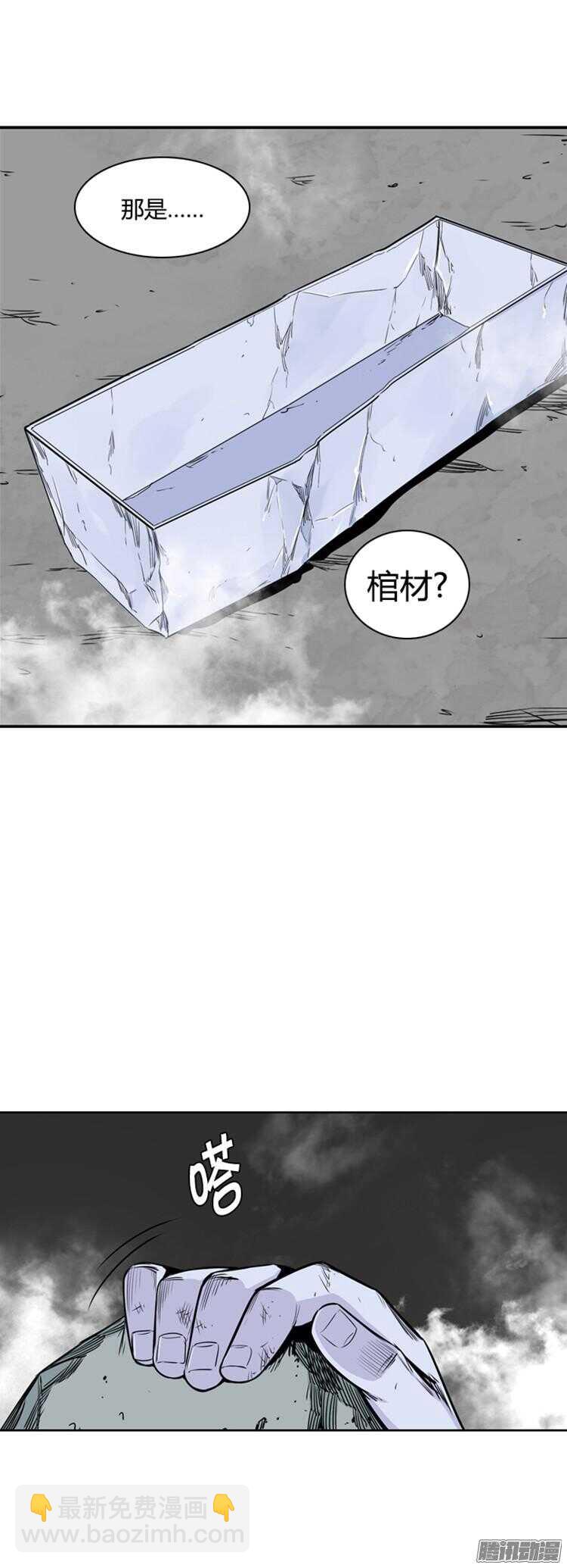 第284集 同伴的条件（4）-第285话