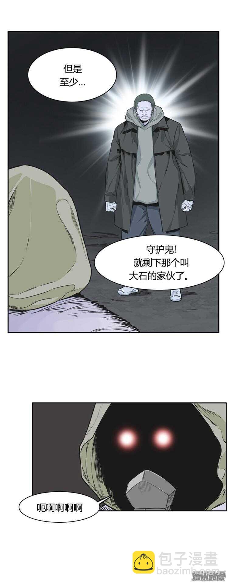 第284集 同伴的条件（4）-第285话