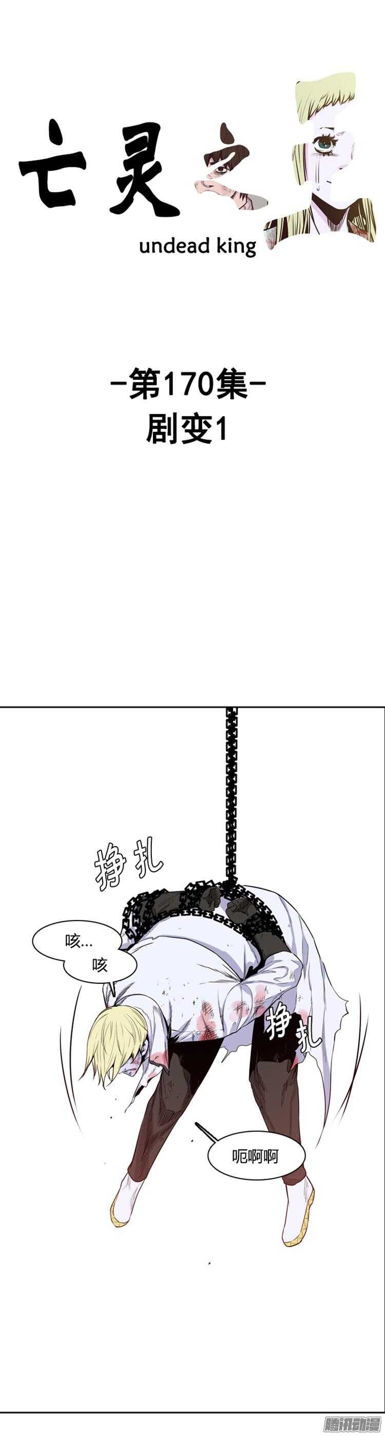 第286集 剧变（1）-第287话