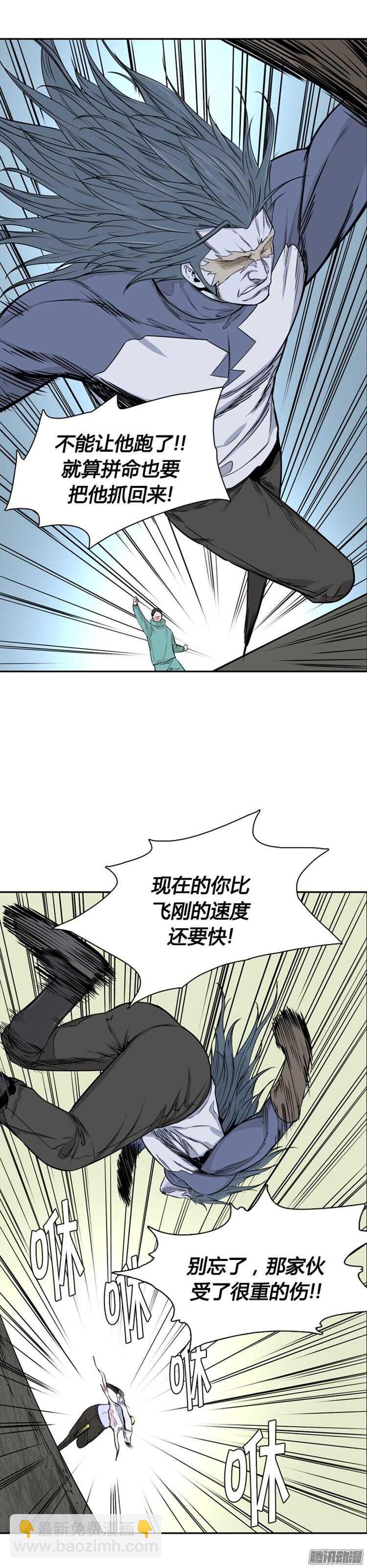 第286集 剧变（1）-第287话