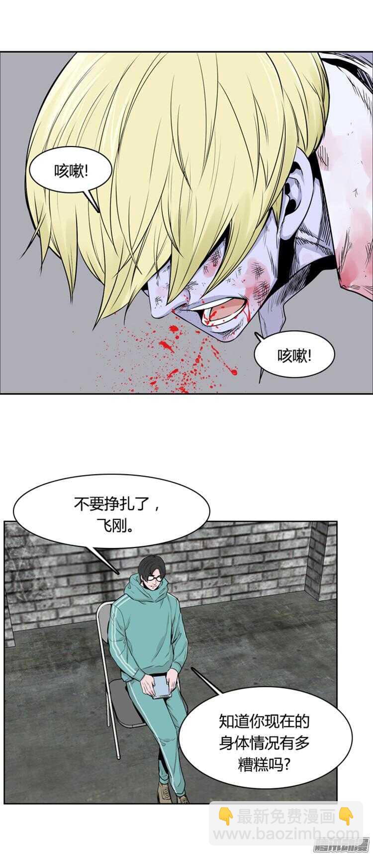 第286集 剧变（1）-第287话