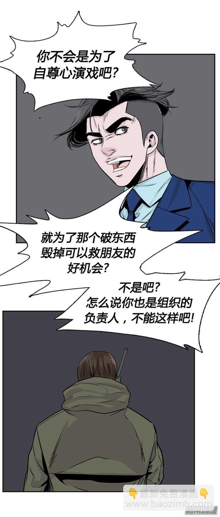 第286集 剧变（1）-第287话
