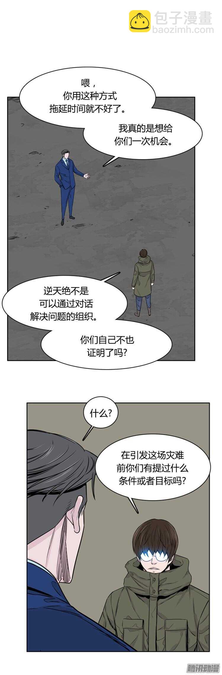 第286集 剧变（1）-第287话