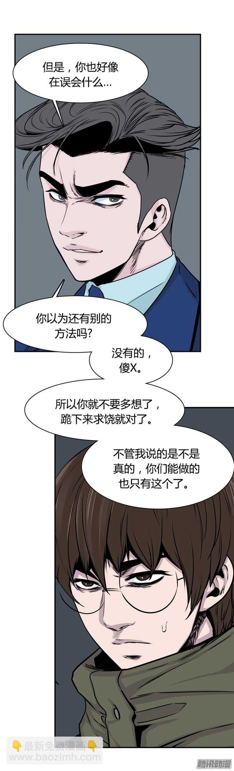 第286集 剧变（1）-第287话