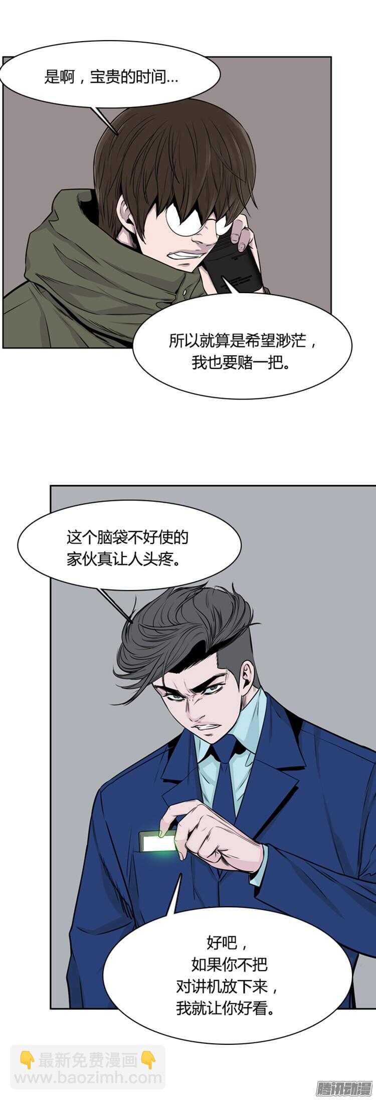 第286集 剧变（1）-第287话