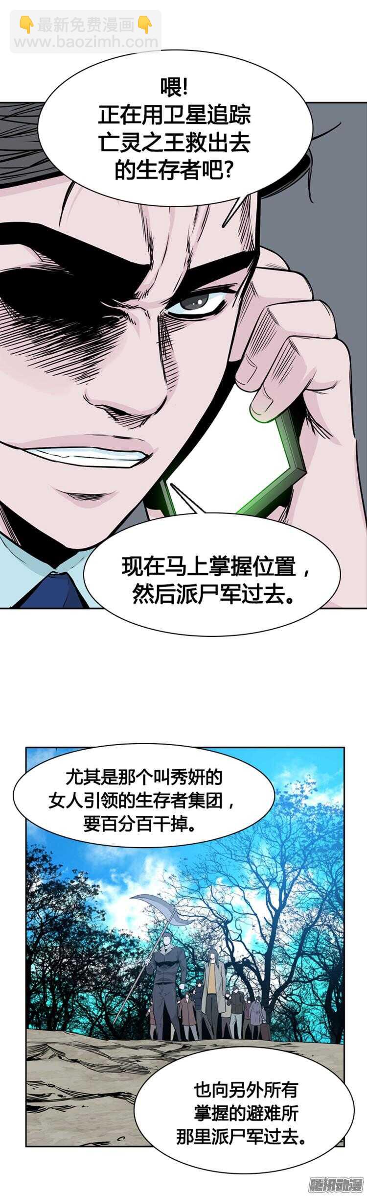 第286集 剧变（1）-第287话