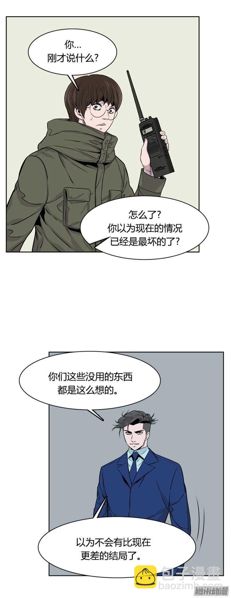 第286集 剧变（1）-第287话