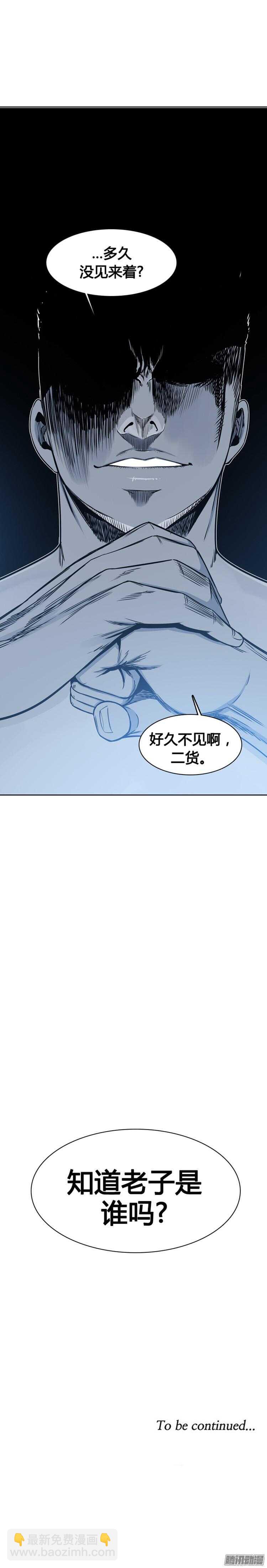 第286集 剧变（1）-第287话
