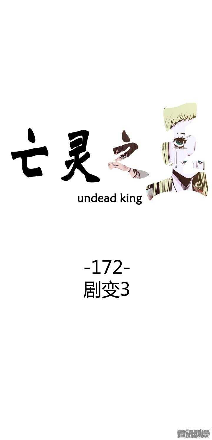 第288集 剧变（3）上-第289话
