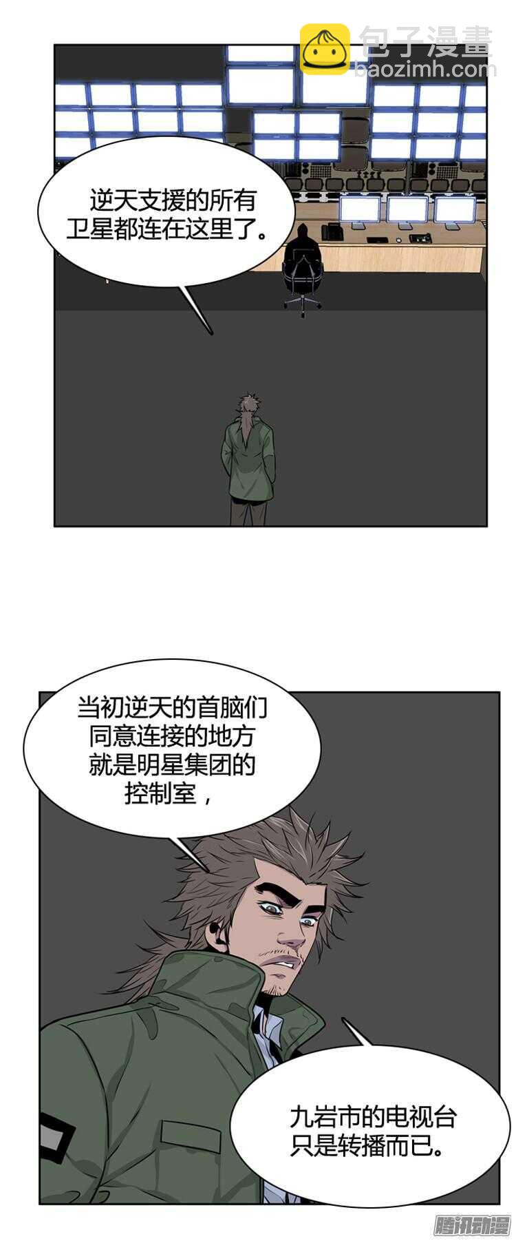 第288集 剧变（3）上-第289话