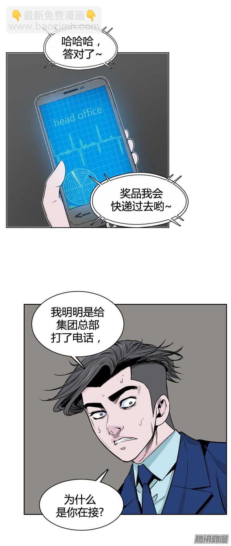 第288集 剧变（3）上-第289话