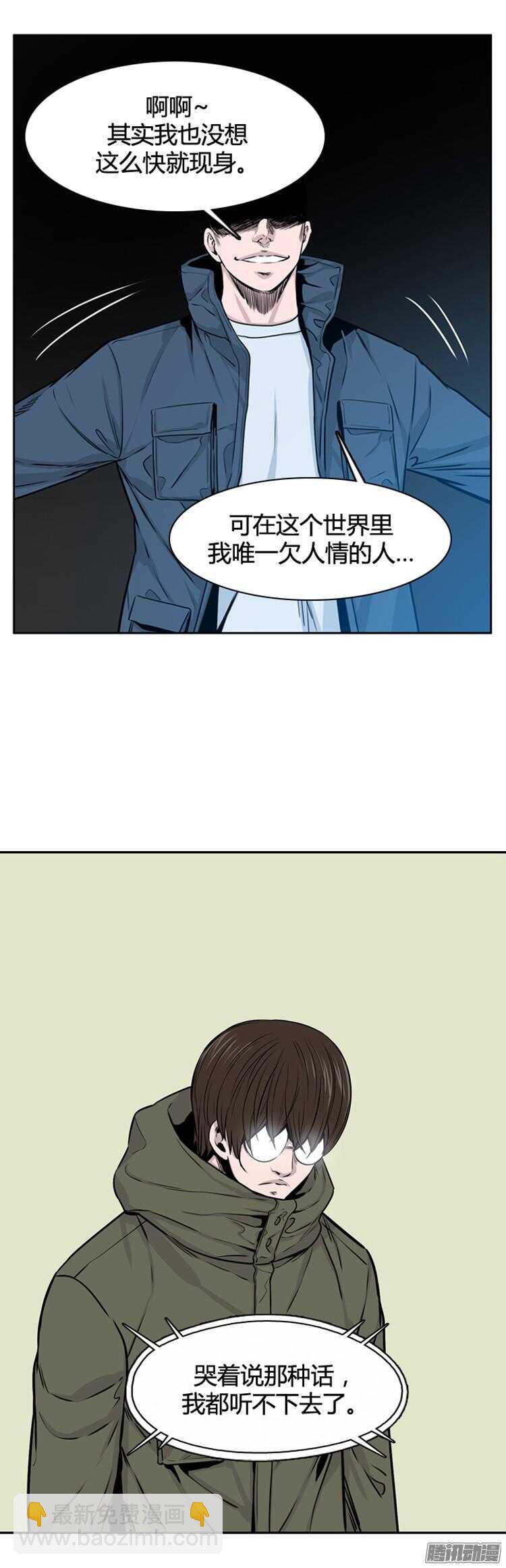 第288集 剧变（3）上-第289话