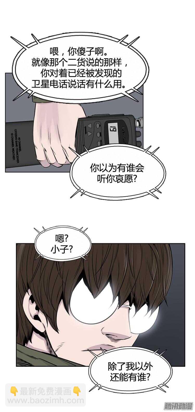 第288集 剧变（3）上-第289话