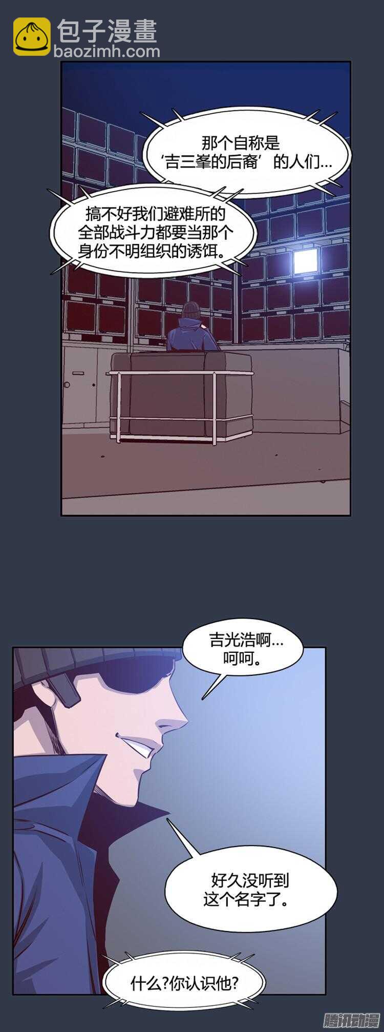 第288集 剧变（3）上-第289话
