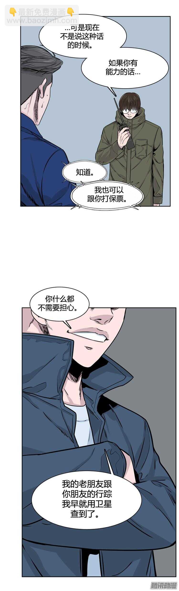 第288集 剧变（3）上-第289话
