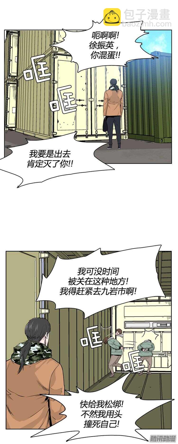 第288集 剧变（3）上-第289话