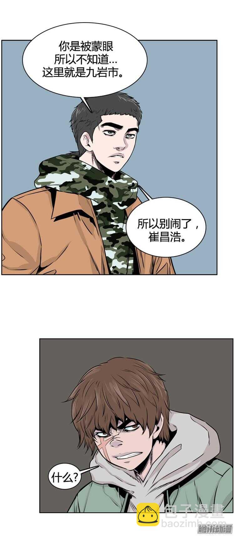第288集 剧变（3）上-第289话