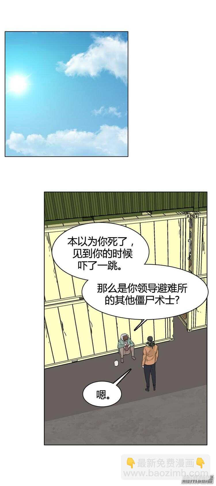 第288集 剧变（3）上-第289话