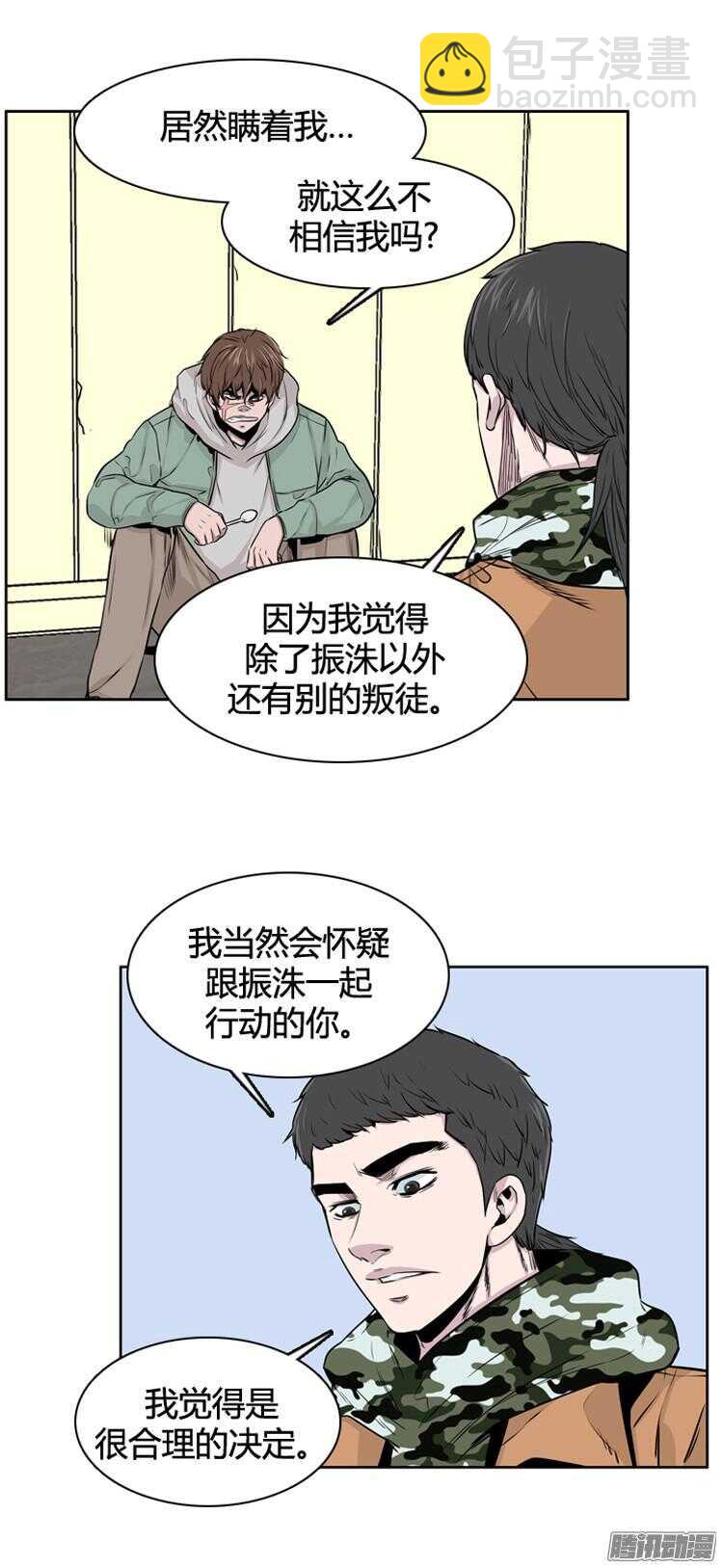 第288集 剧变（3）上-第289话