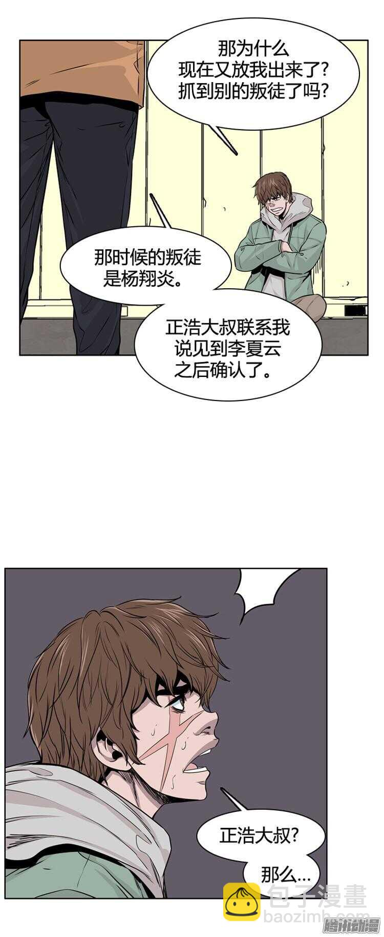第288集 剧变（3）上-第289话