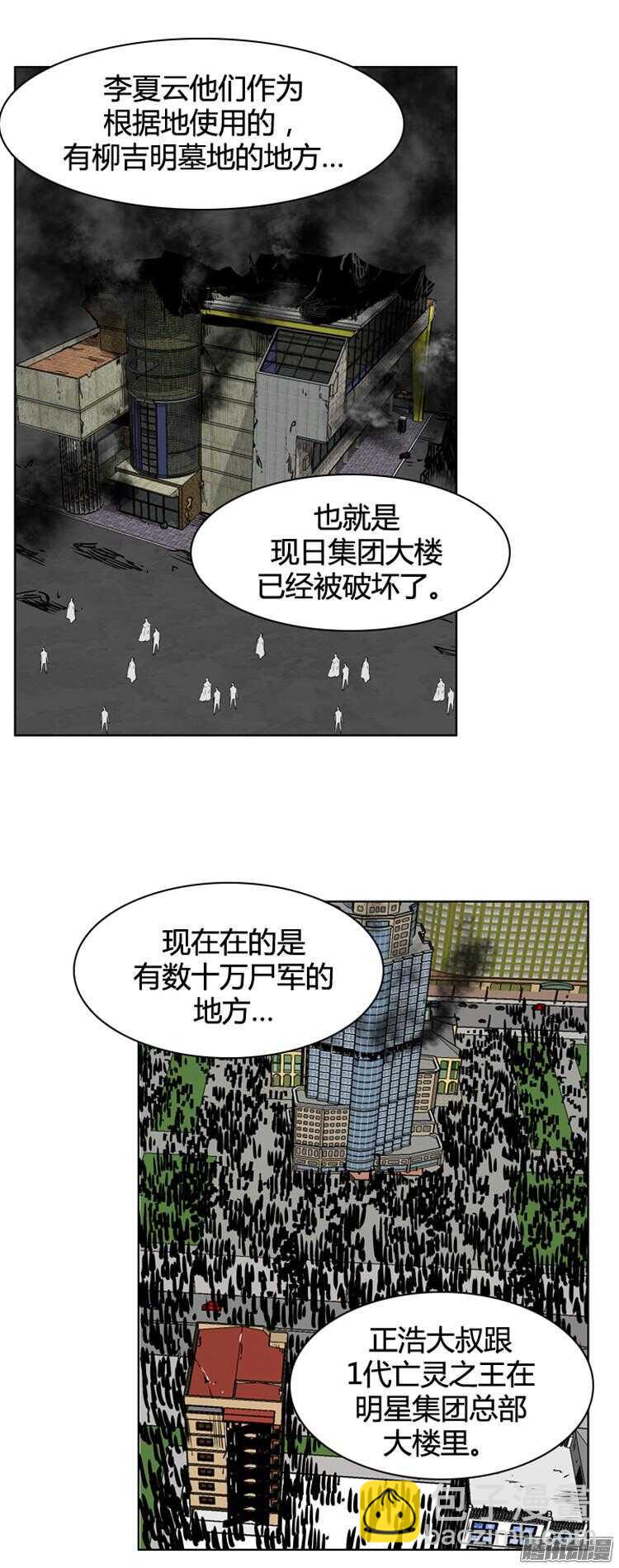 第288集 剧变（3）上-第289话