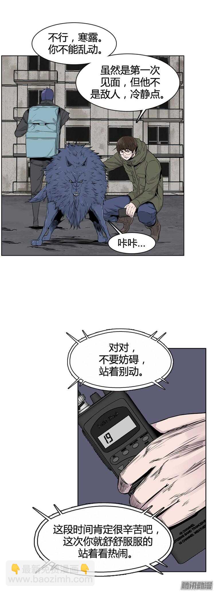 第290集 剧变（4）上-第291话