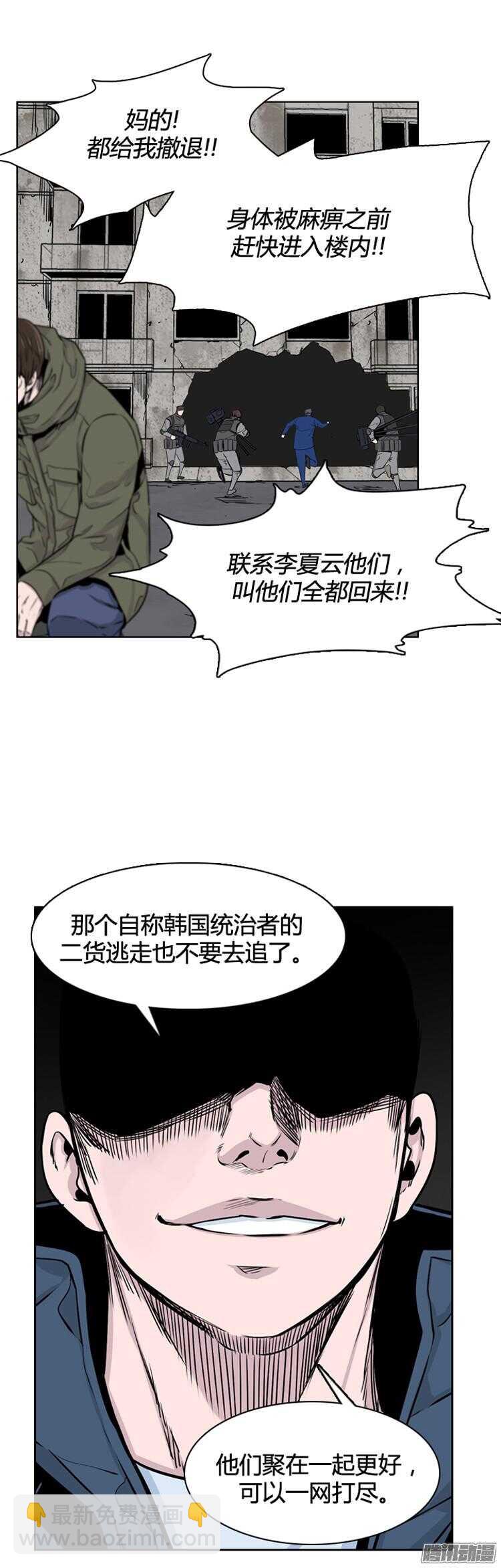 第290集 剧变（4）上-第291话