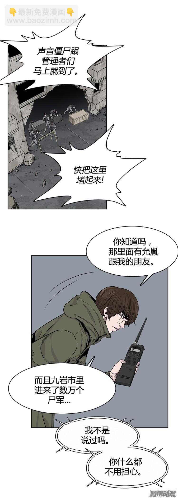 第290集 剧变（4）上-第291话