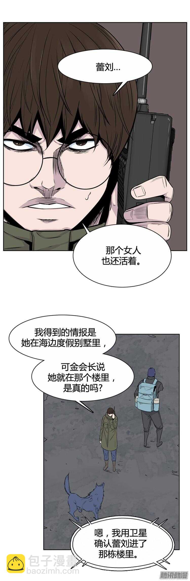 第290集 剧变（4）上-第291话