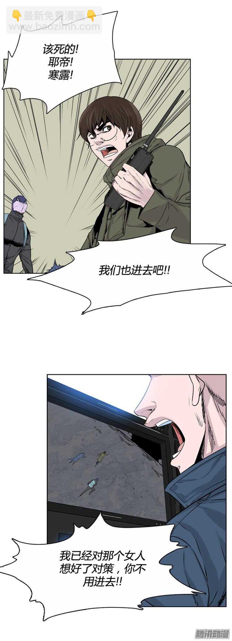 第290集 剧变（4）上-第291话