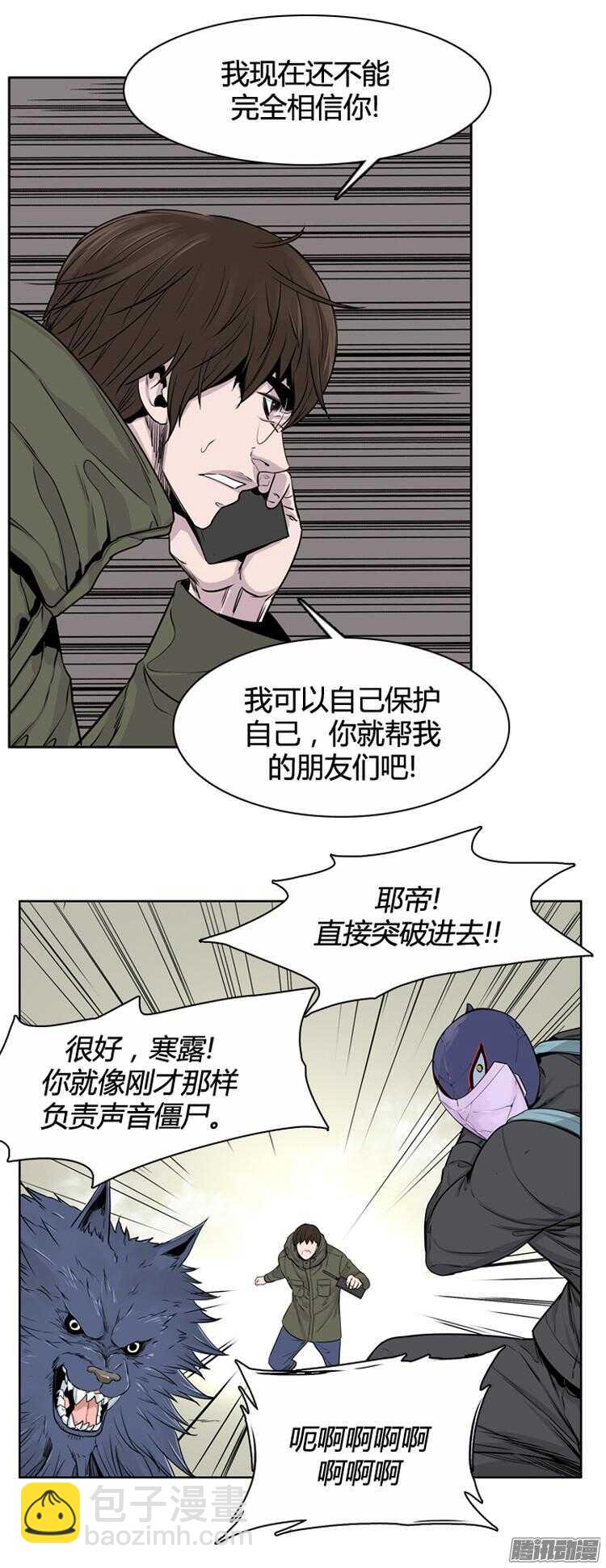 第290集 剧变（4）上-第291话