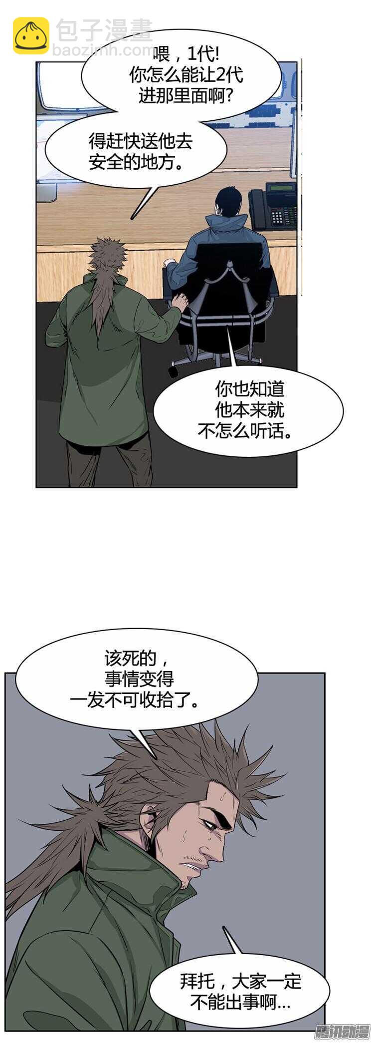 第290集 剧变（4）上-第291话