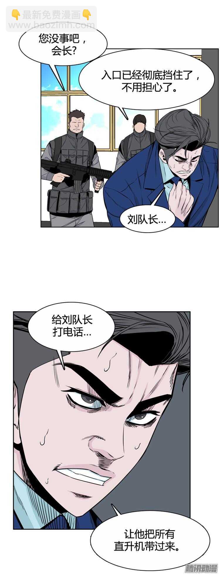 第290集 剧变（4）上-第291话