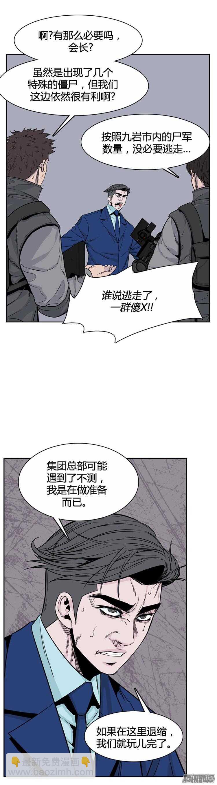 第290集 剧变（4）上-第291话