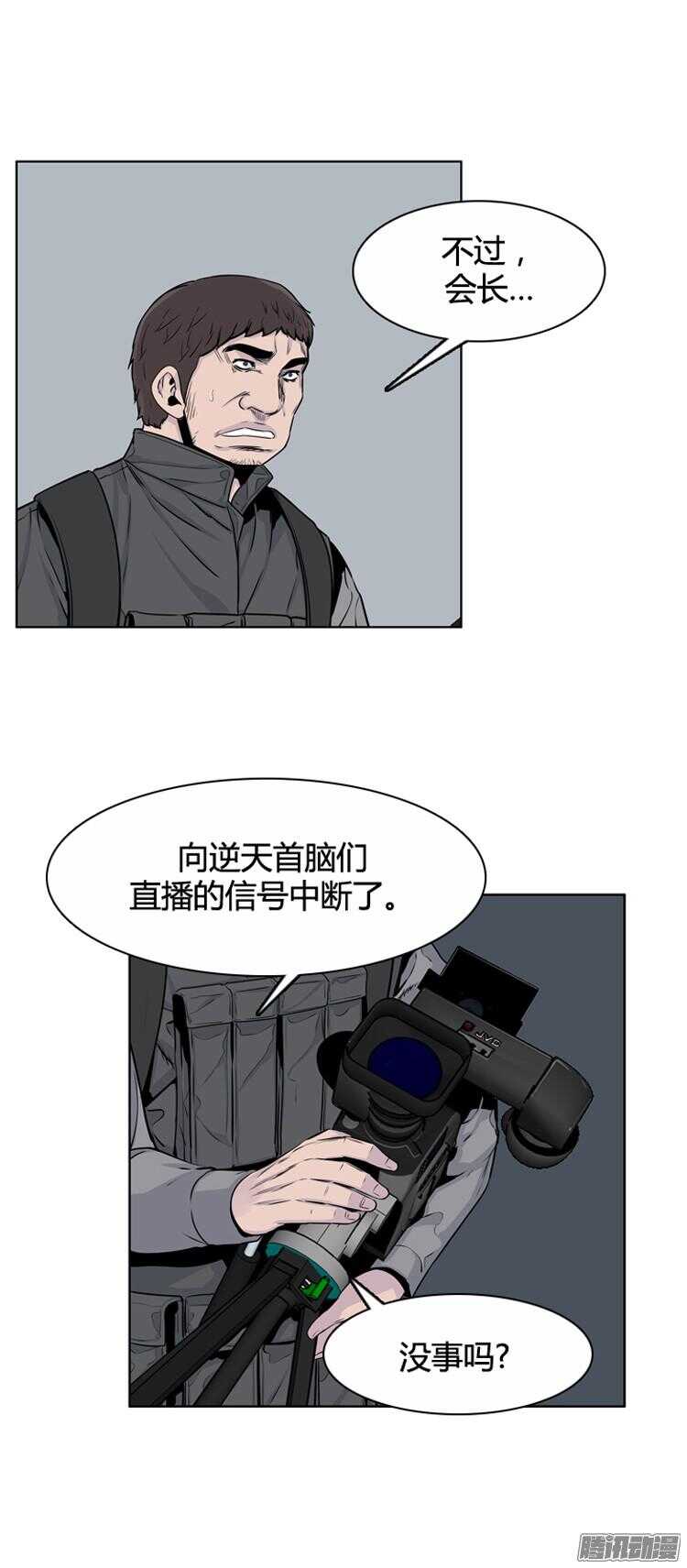 第290集 剧变（4）上-第291话