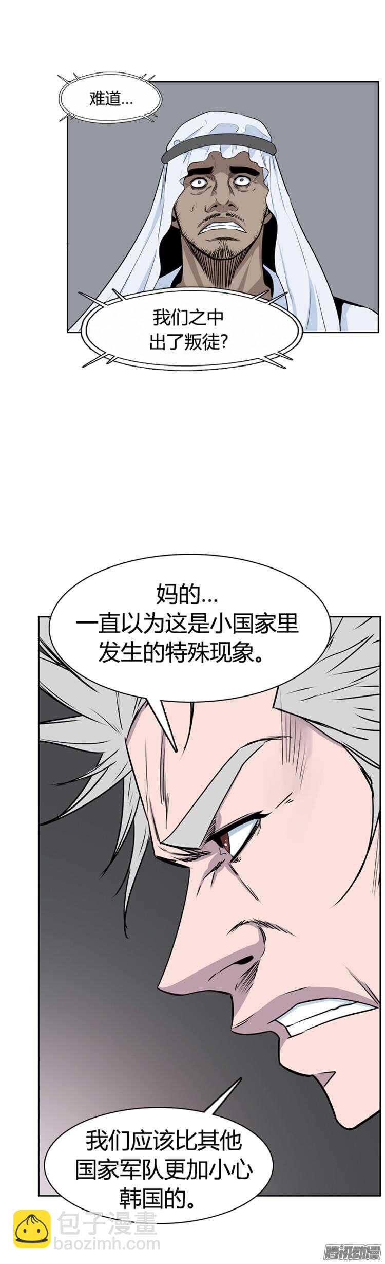 第292集 剧变（5）上-第293话