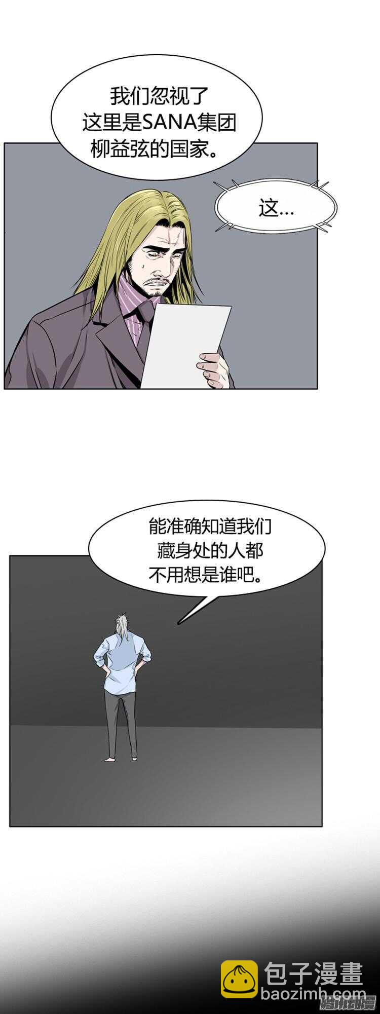 第292集 剧变（5）上-第293话