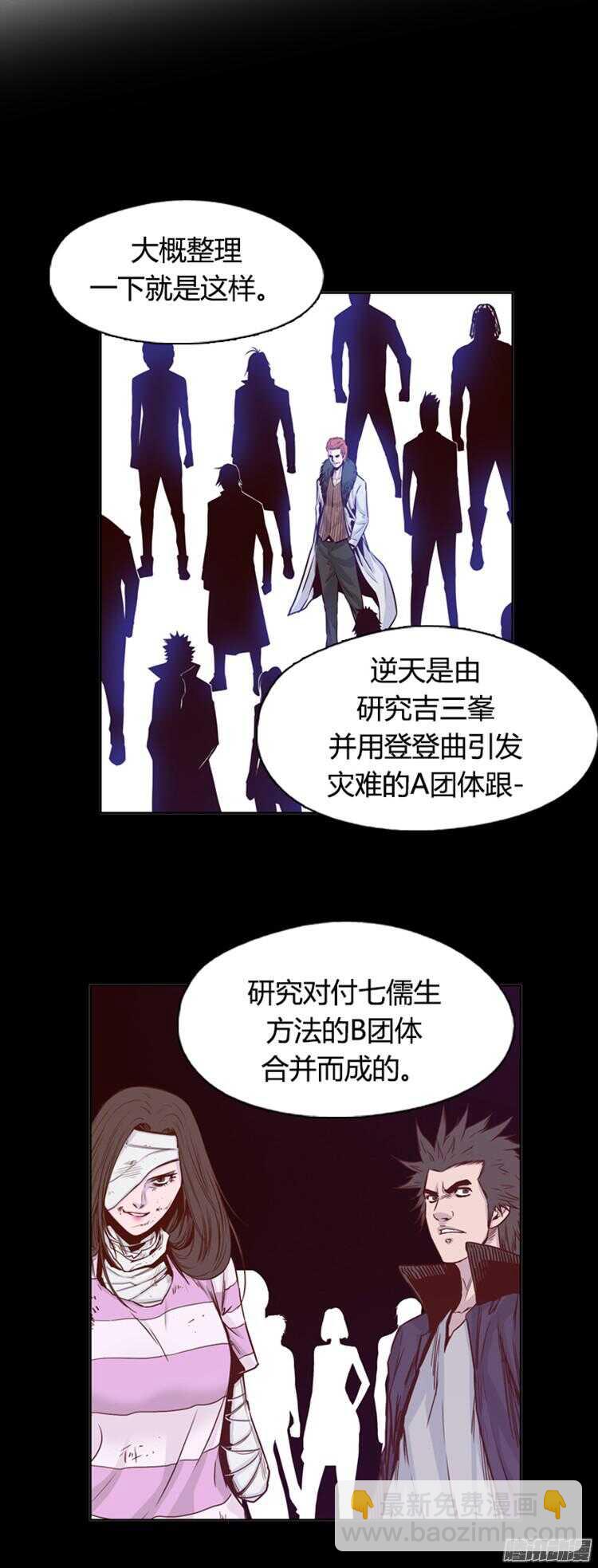 第292集 剧变（5）上-第293话