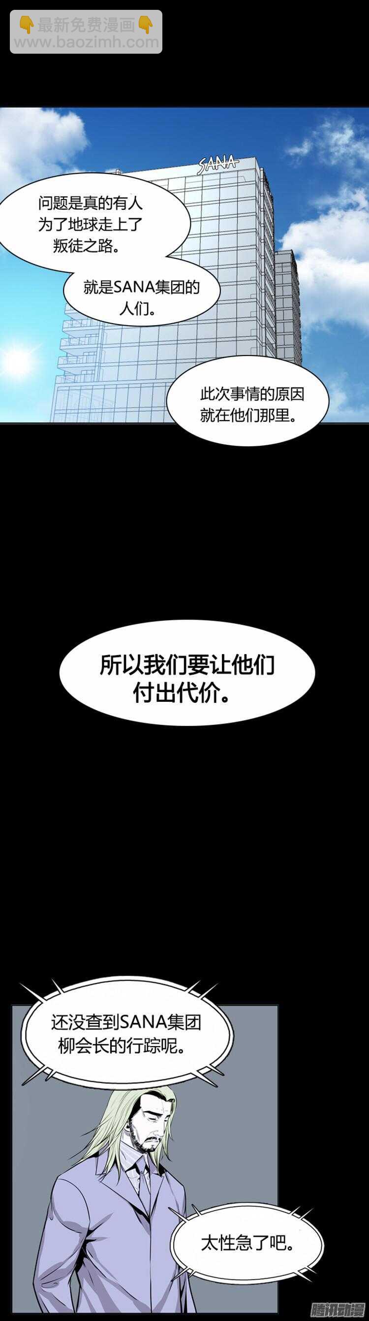 第292集 剧变（5）上-第293话